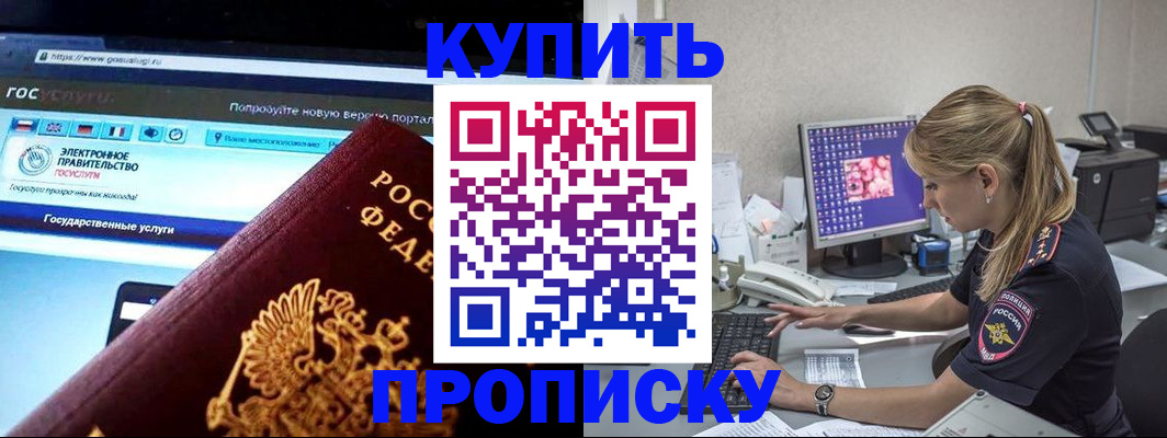 временная регистрация адрес в Тамбовской области