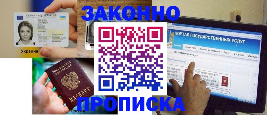 временная регистрация для всех в Тамбовской области