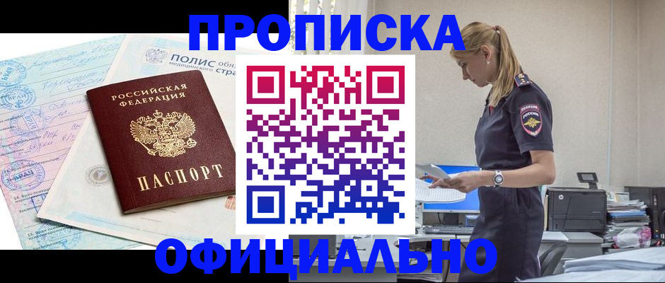 прописка ребенка в Тамбовской области