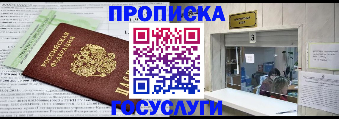 временная регистрация купить в Тамбовской области